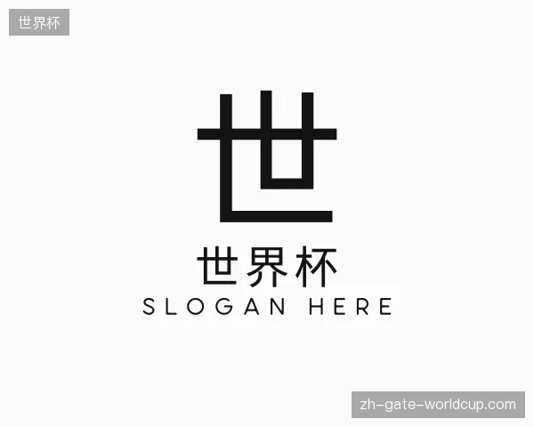 探索世界杯中国官网